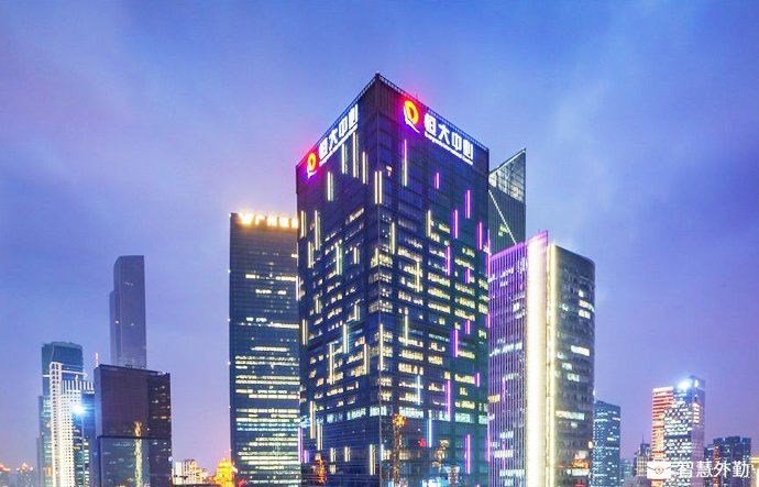 智慧外勤 助力 恒大地產集團 成為新的地產一哥